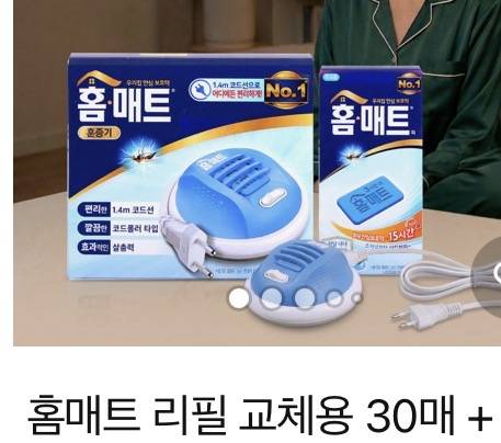 [잡담] 홈매트 써본사람!!! | 인스티즈