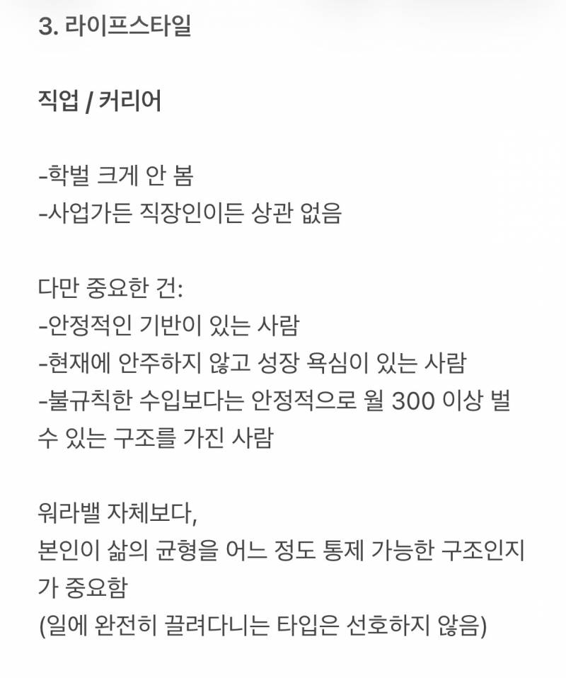 [잡담] 이상형 공개했는데 혼자 살라는 말 들음 | 인스티즈