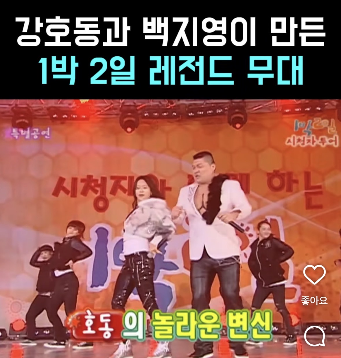 [잡담] 이거 1박2일 시즌1이야? 언제했어? | 인스티즈