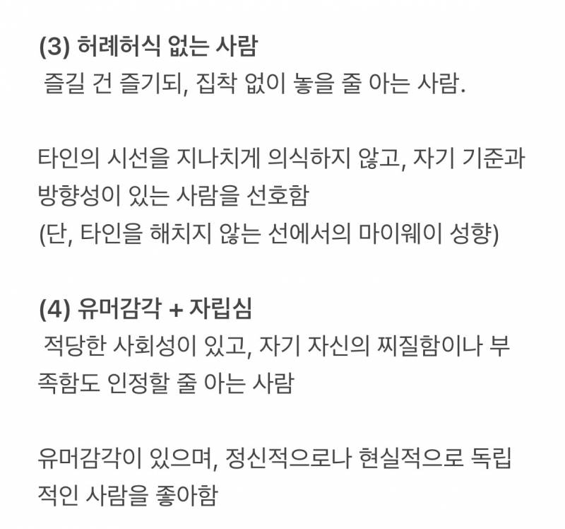 [잡담] 이상형 공개했는데 혼자 살라는 말 들음 | 인스티즈