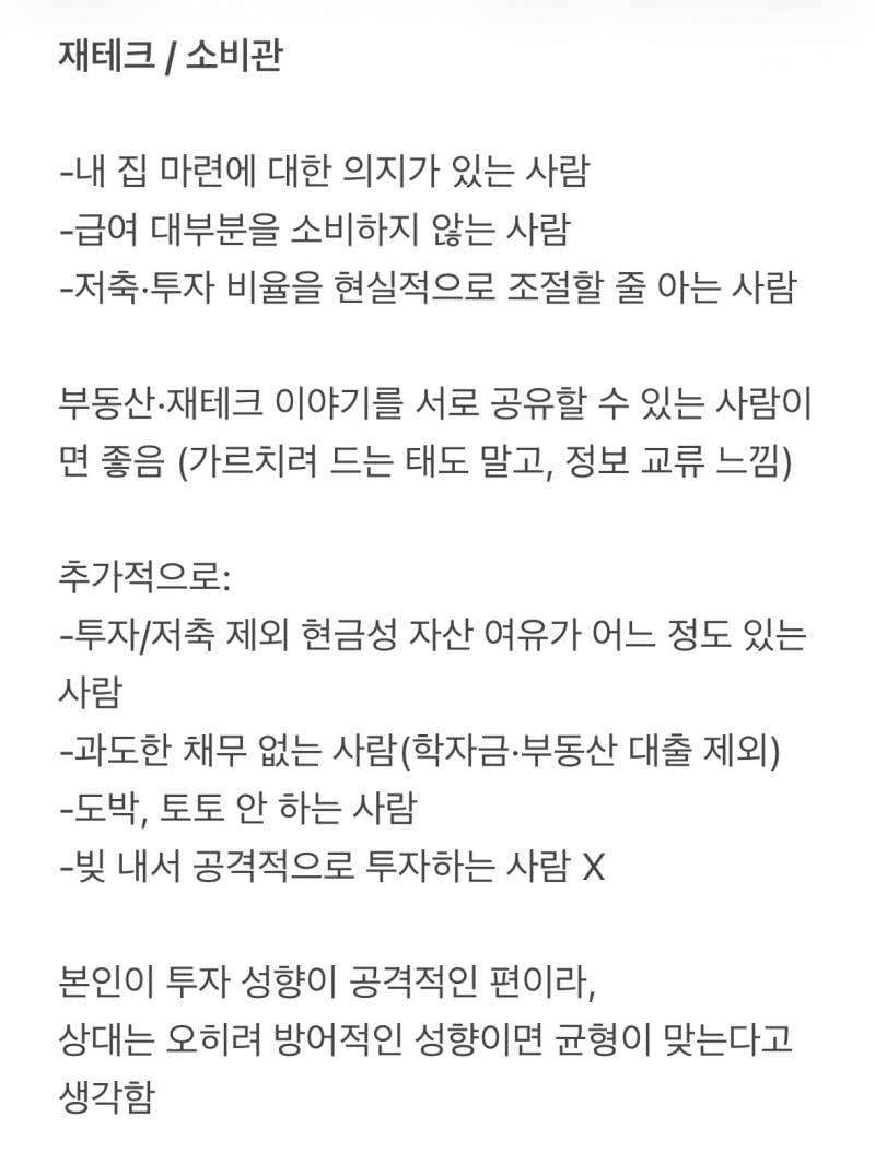 [잡담] 이상형 공개했는데 혼자 살라는 말 들음 | 인스티즈