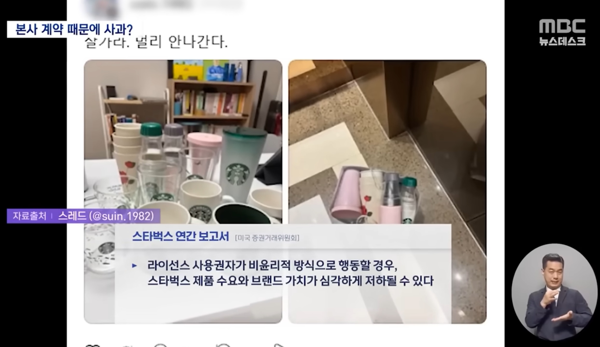 [잡담] 스타벅스 사과하면 다시 이용할거? | 인스티즈