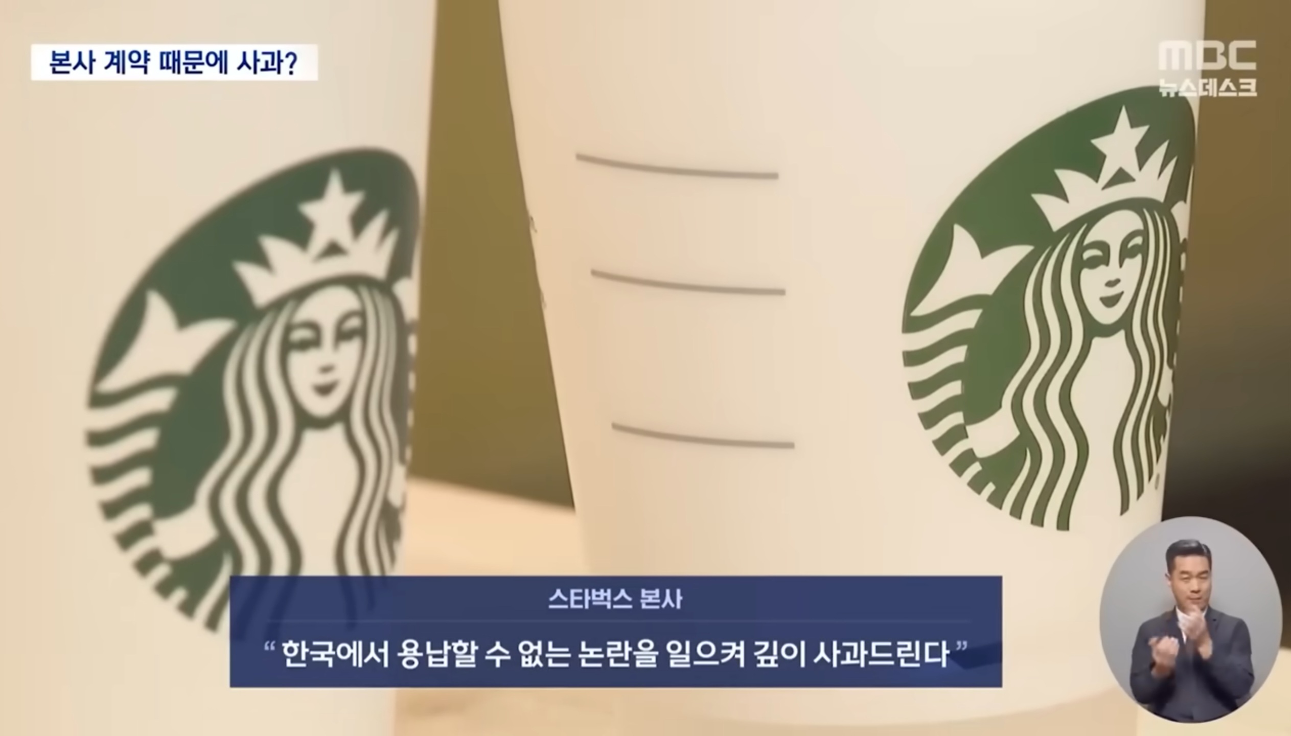[잡담] 스타벅스 사과하면 다시 이용할거? | 인스티즈