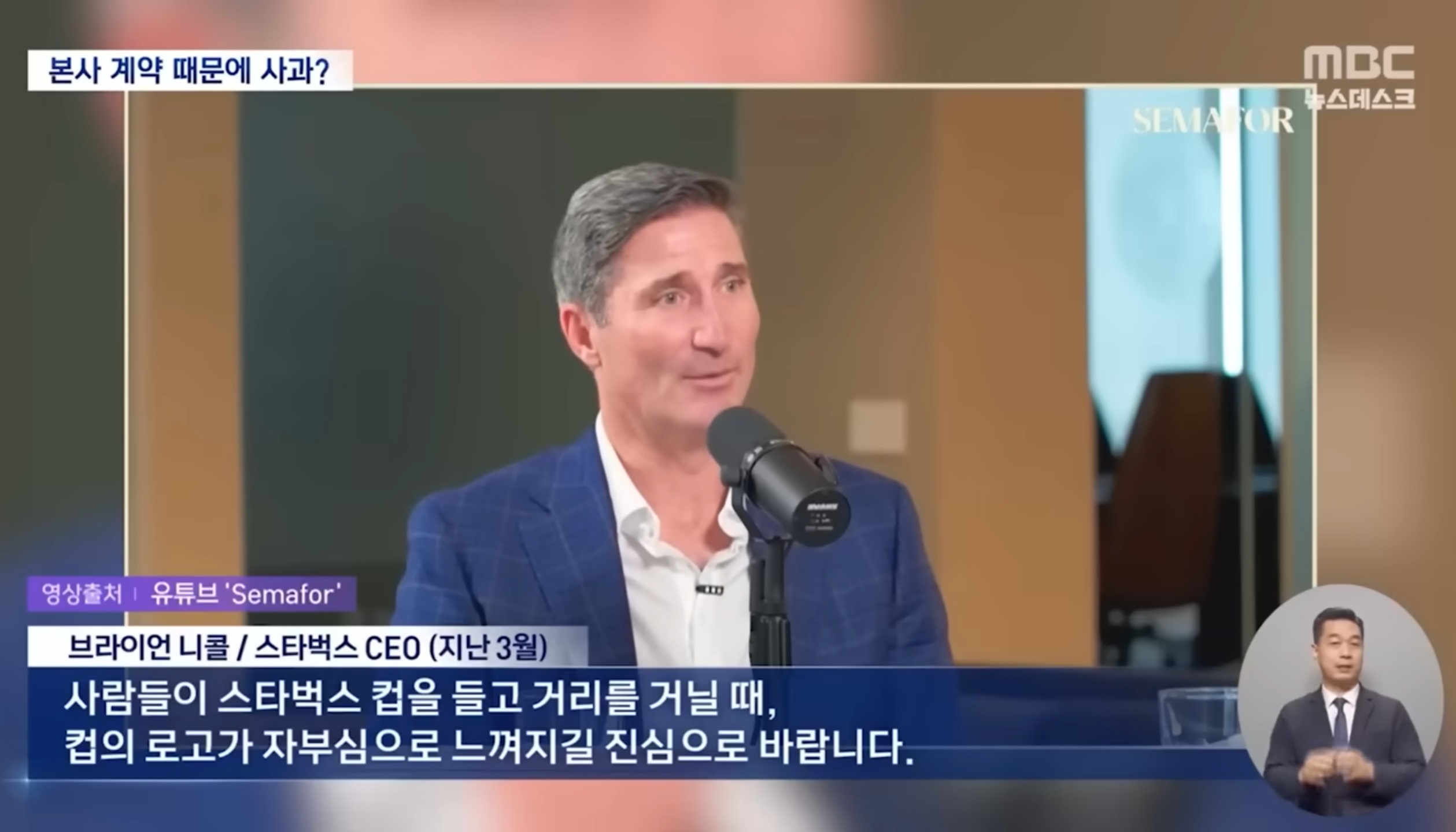 [잡담] 스타벅스 사과하면 다시 이용할거? | 인스티즈