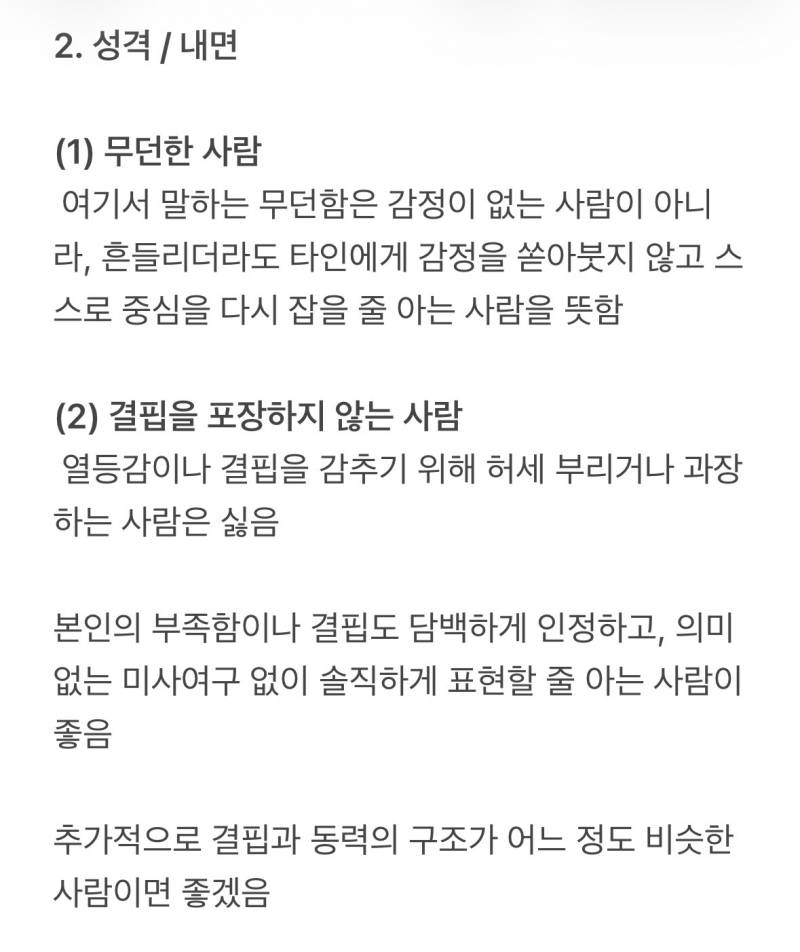 [잡담] 이상형 공개했는데 혼자 살라는 말 들음 | 인스티즈