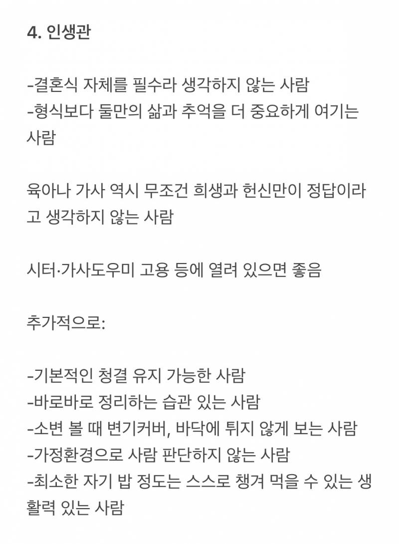 [잡담] 이상형 공개했는데 혼자 살라는 말 들음 | 인스티즈