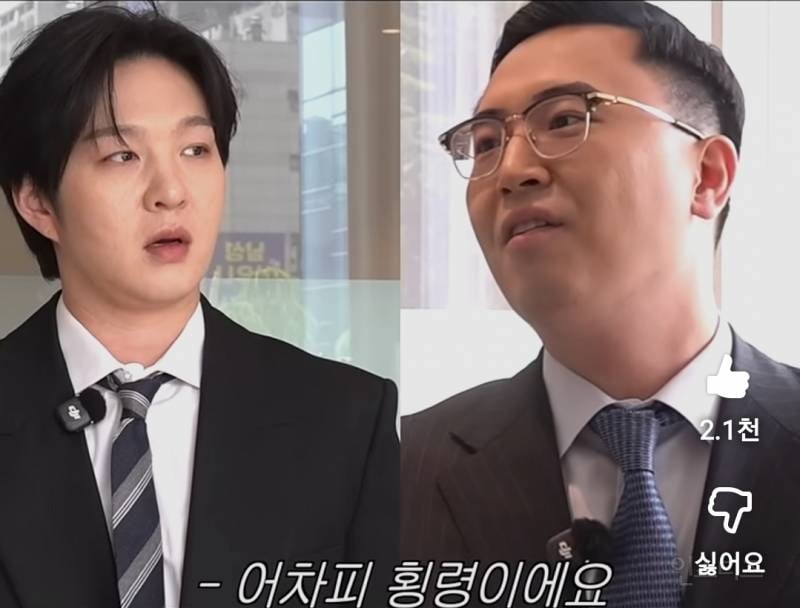 사업하다 1억 사기당한 이창섭...jpg | 인스티즈
