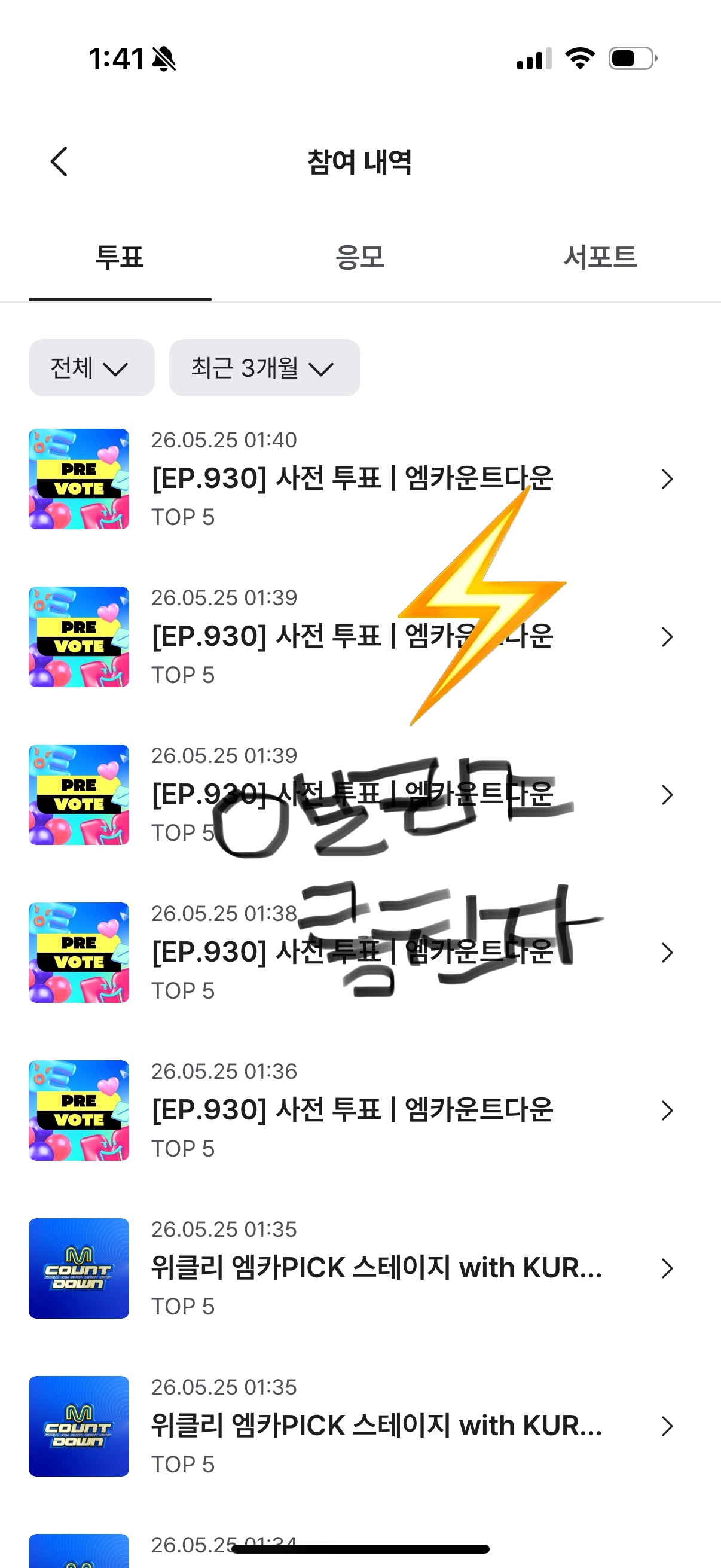 [잡담] ❤️앨리즈 제베원 선배님 투표 인증 합니다💙 | 인스티즈