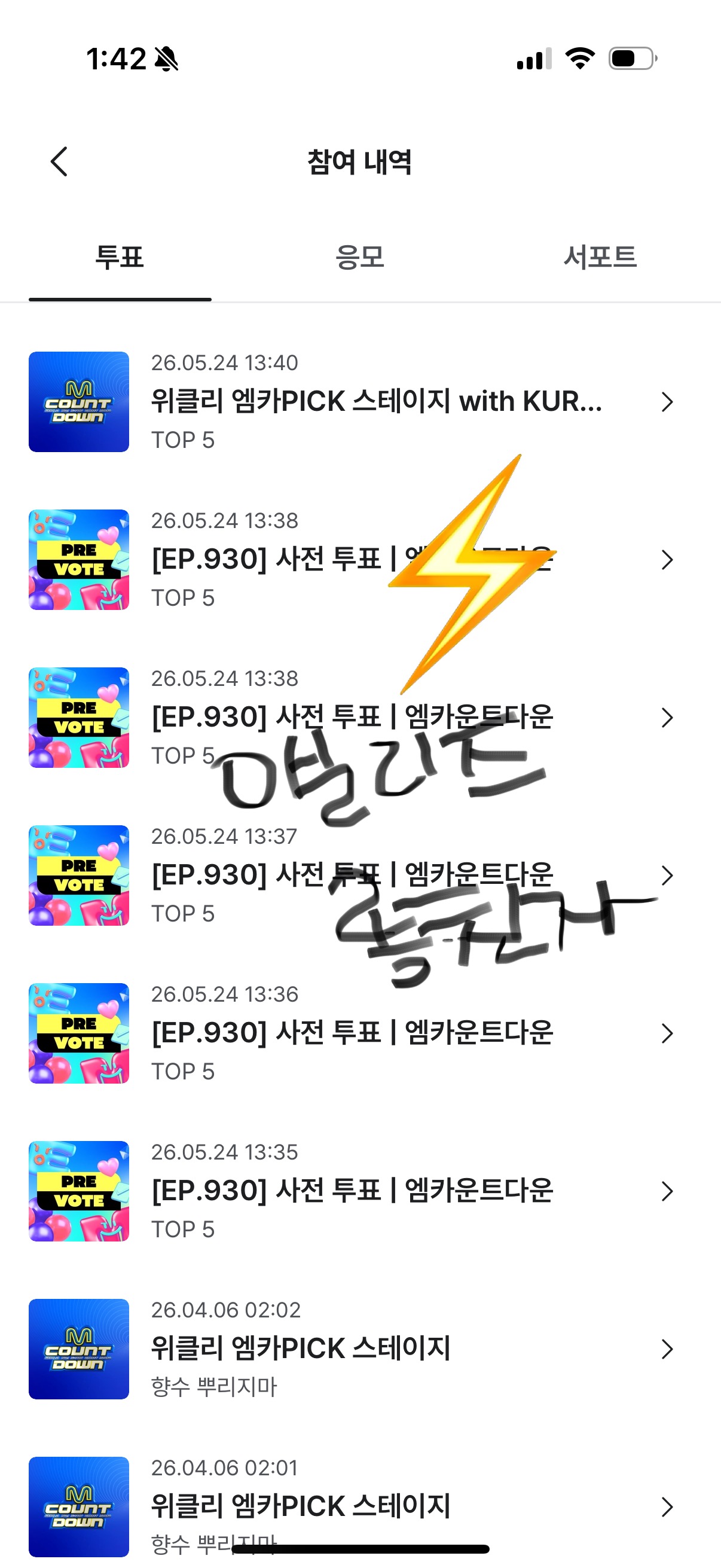 [잡담] ❤️앨리즈 제베원 선배님 투표 인증 합니다💙 | 인스티즈