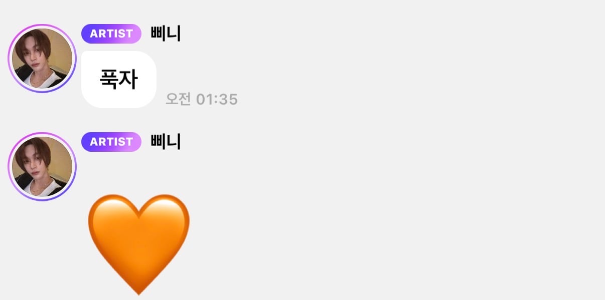 [잡담] 원빈 버블 보다가 눈물이 고일 뻔 했어요 | 인스티즈