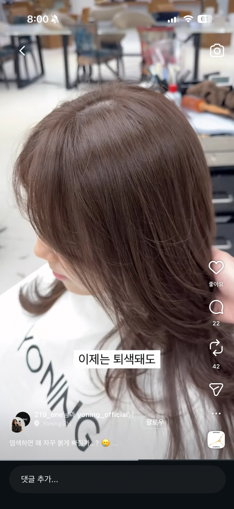 [잡담] 요 머리 탈색 해야 할까??? | 인스티즈