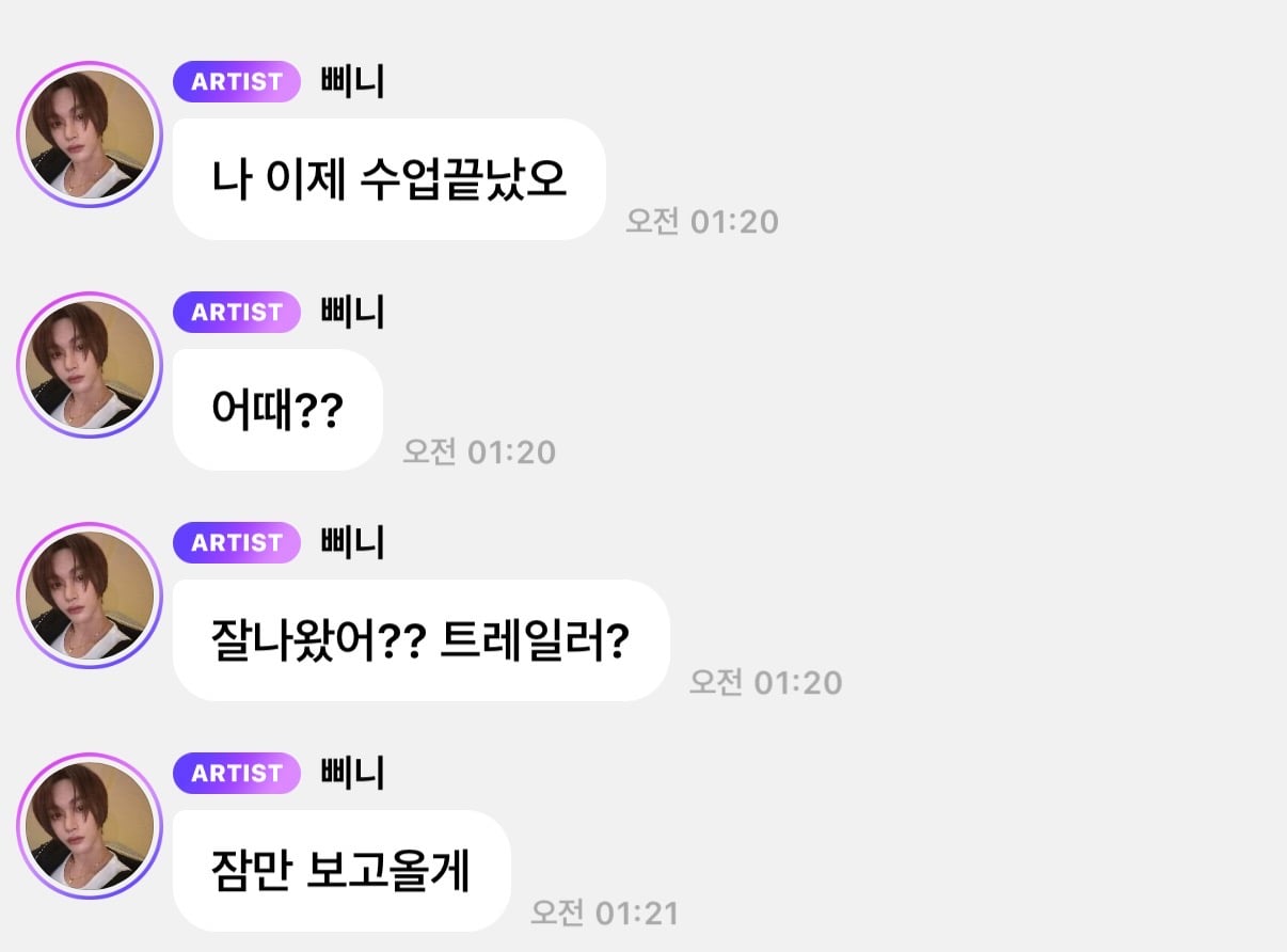 [잡담] 원빈이 트레일러로 심장 뛰게 하더니 드디어 오셨다 | 인스티즈