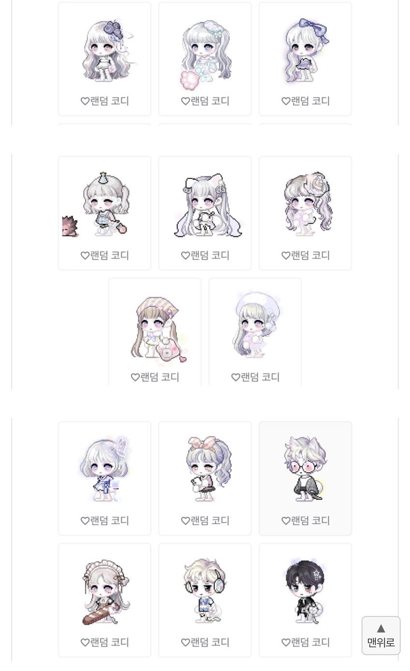 [잡담] 옆커뮤에서 본 성별 구분 코디라는데 | 인스티즈