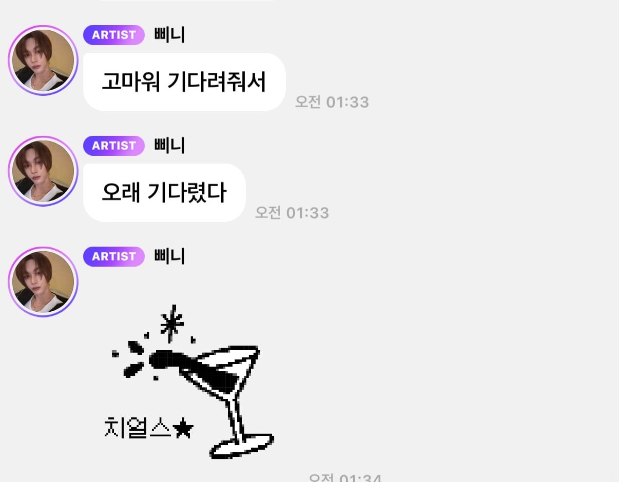 [잡담] 원빈 버블 보다가 눈물이 고일 뻔 했어요 | 인스티즈