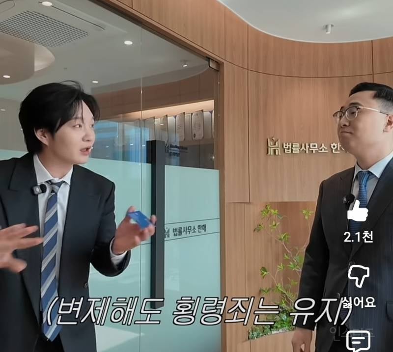 사업하다 1억 사기당한 이창섭...jpg | 인스티즈