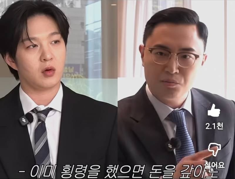 사업하다 1억 사기당한 이창섭...jpg | 인스티즈