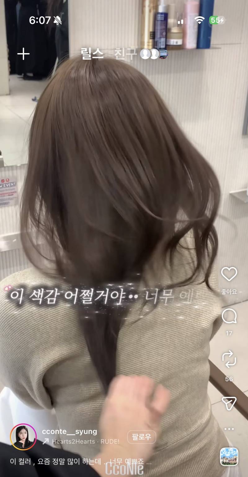 [잡담] 요 머리 탈색 해야 할까??? | 인스티즈