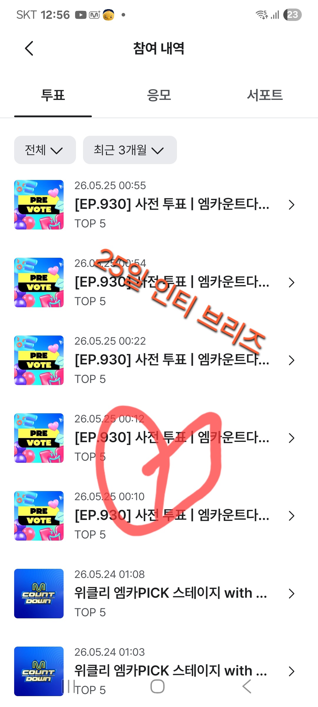 [잡담] 라이즈🧡제베원💙 연합투표 인증 | 인스티즈