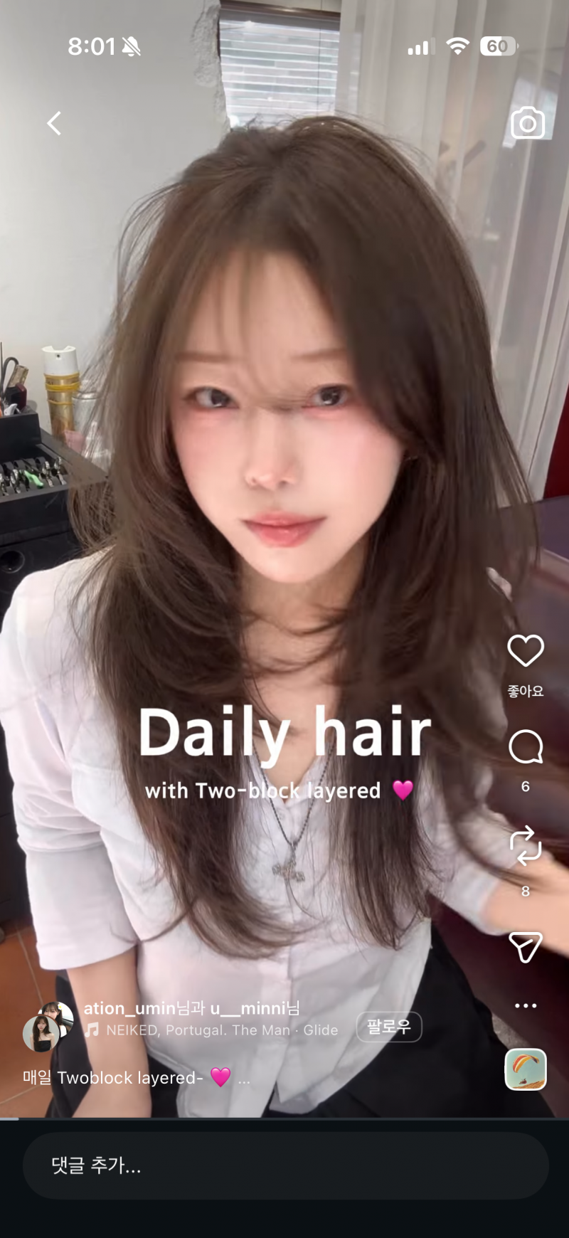 [잡담] 요 머리 탈색 해야 할까??? | 인스티즈