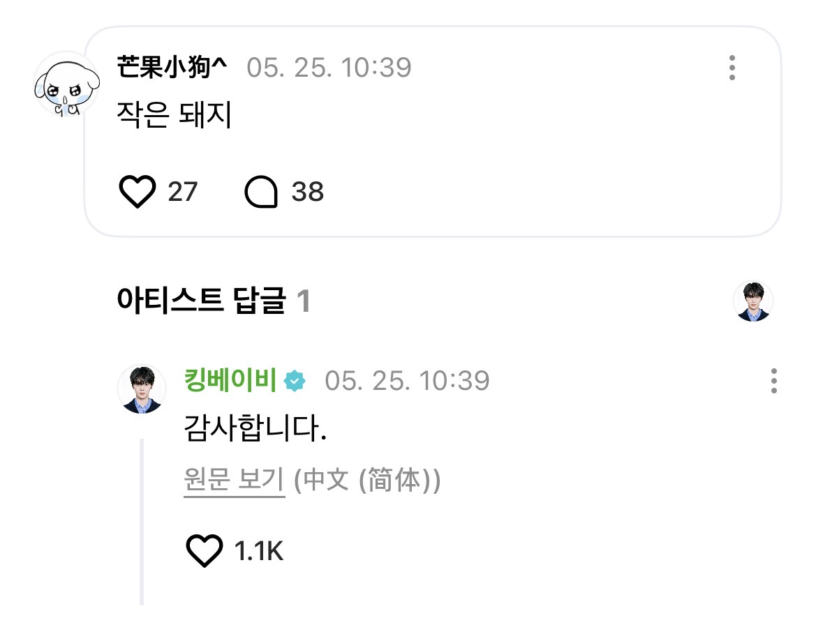 [잡담] 규빈 몰리티 얘기하는 와중에 | 인스티즈