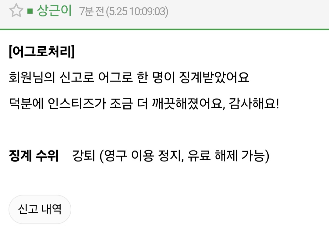 [잡담] 🤸‍♀️🤸라이즈 개정병 인티 강퇴엔딩✨️✨️ | 인스티즈