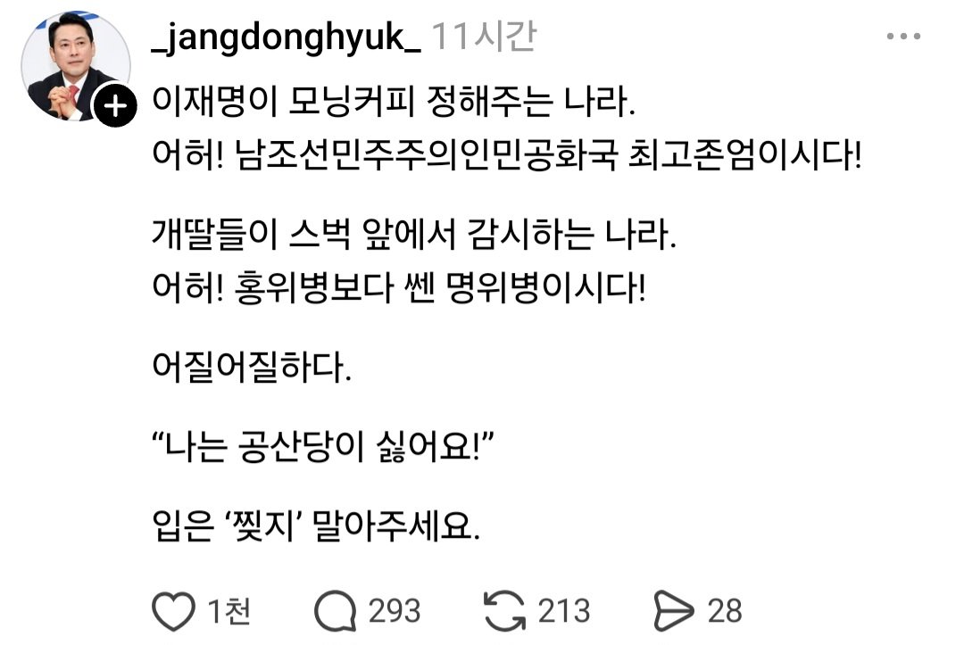 [잡담] 정용진 오열 | 인스티즈