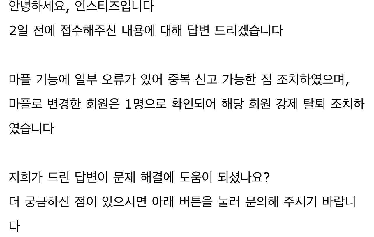 [잡담] 라이즈 마플 정병도 있었는데 | 인스티즈