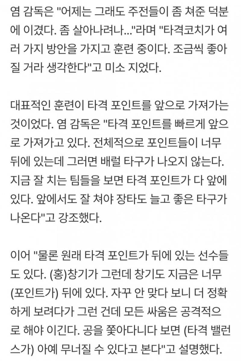 [잡담] 역시 현장도 다 아는구나 | 인스티즈