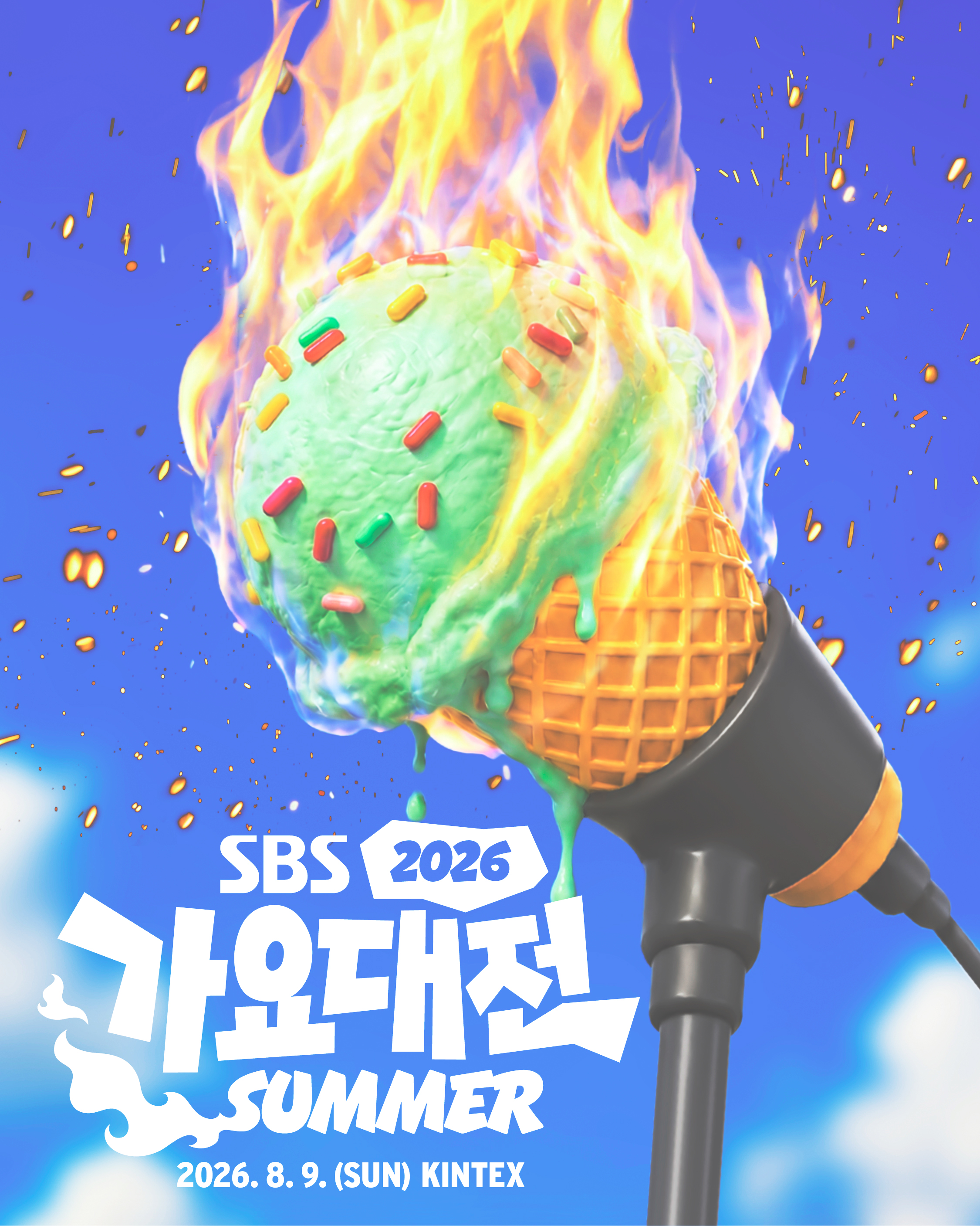 [잡담] 청량함 그 이상의 무대로 돌아왔습니다🩵'2026 가요대전 SUMMER' 공식 포스터 공개✨SBS <2026 SBS 가요대전 SUMMER>☞ 8월 9일 [일] 일산 킨텍스 | 인스티즈