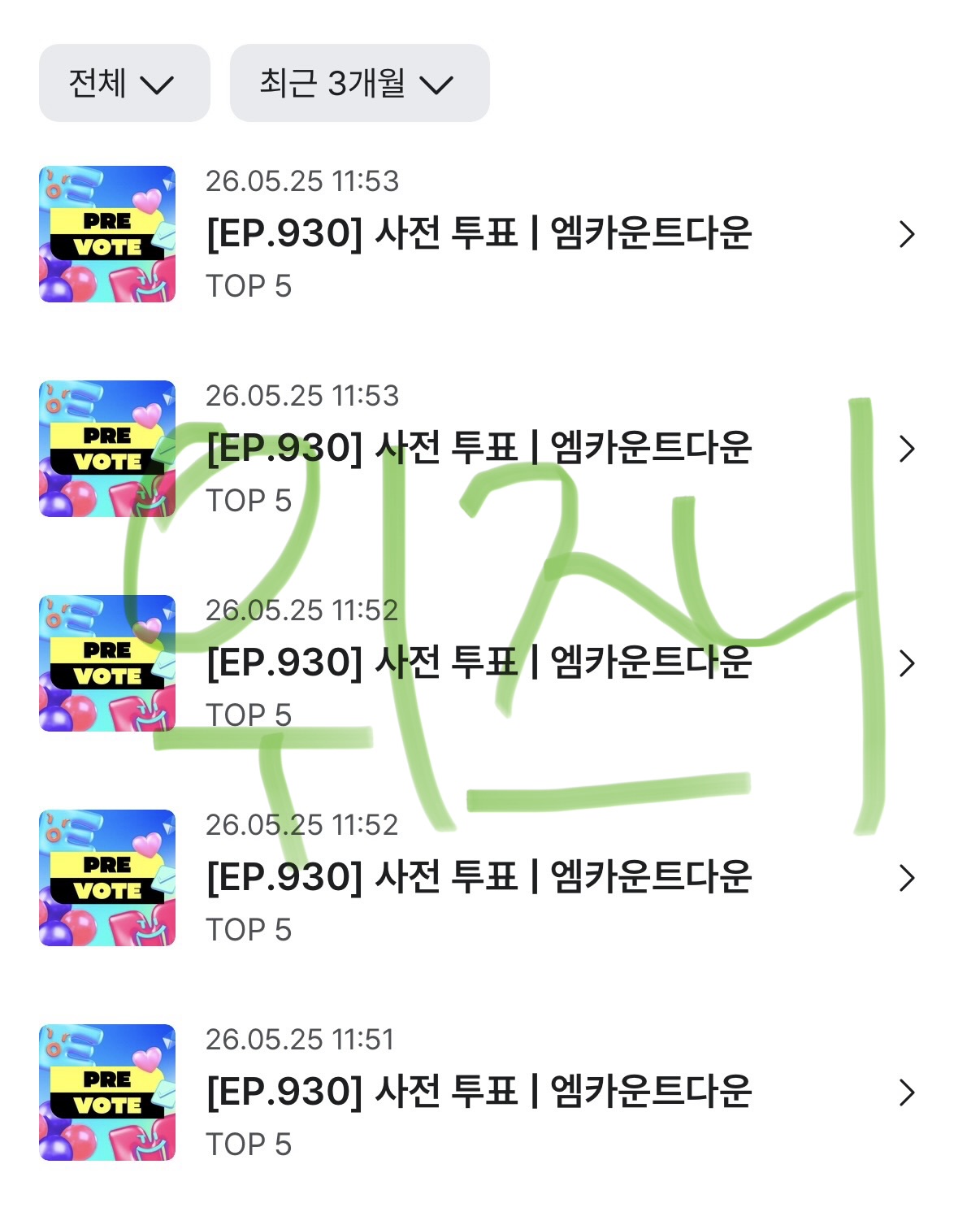 [잡담] 제베원 투표 완료 💚💙 | 인스티즈