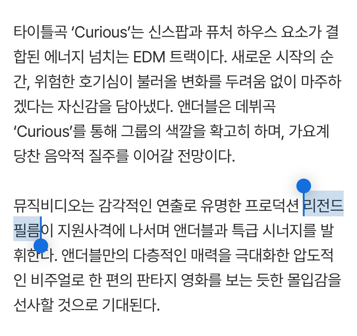 [잡담] 앤더블 데뷔곡 뮤비 감독 떴다 | 인스티즈