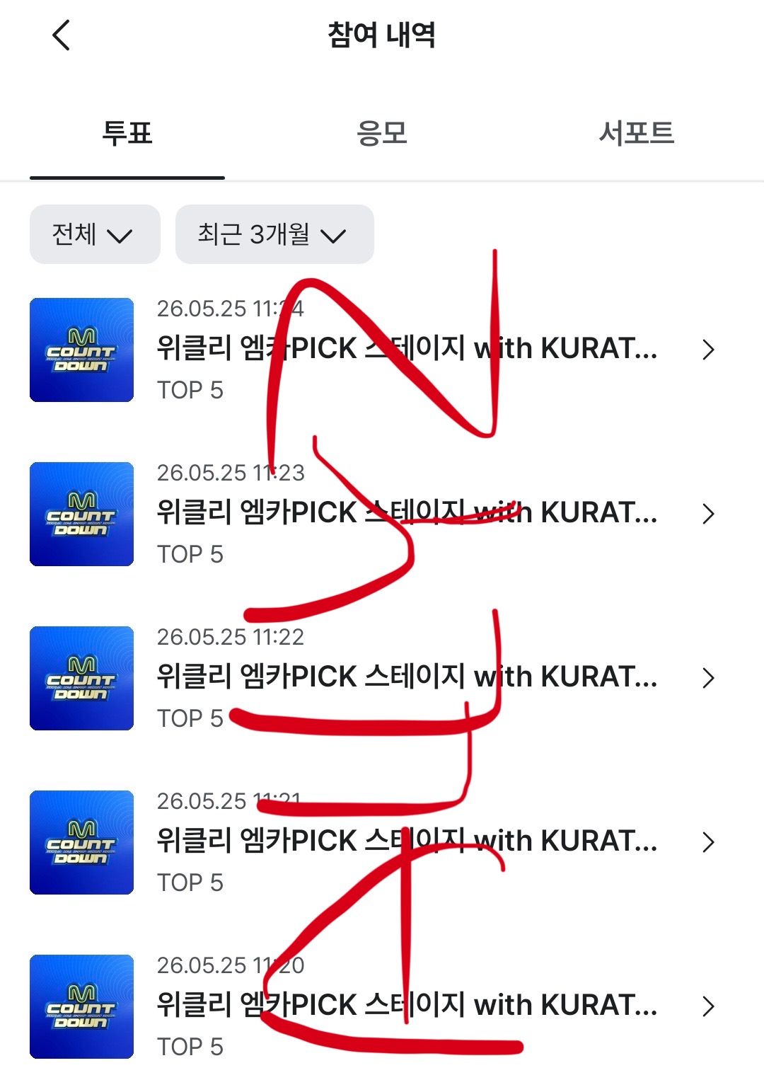[잡담] ❤️💙 앨리즈 제베원 선배님들 투표 인증이요 🏎️🏎️🏎️ | 인스티즈