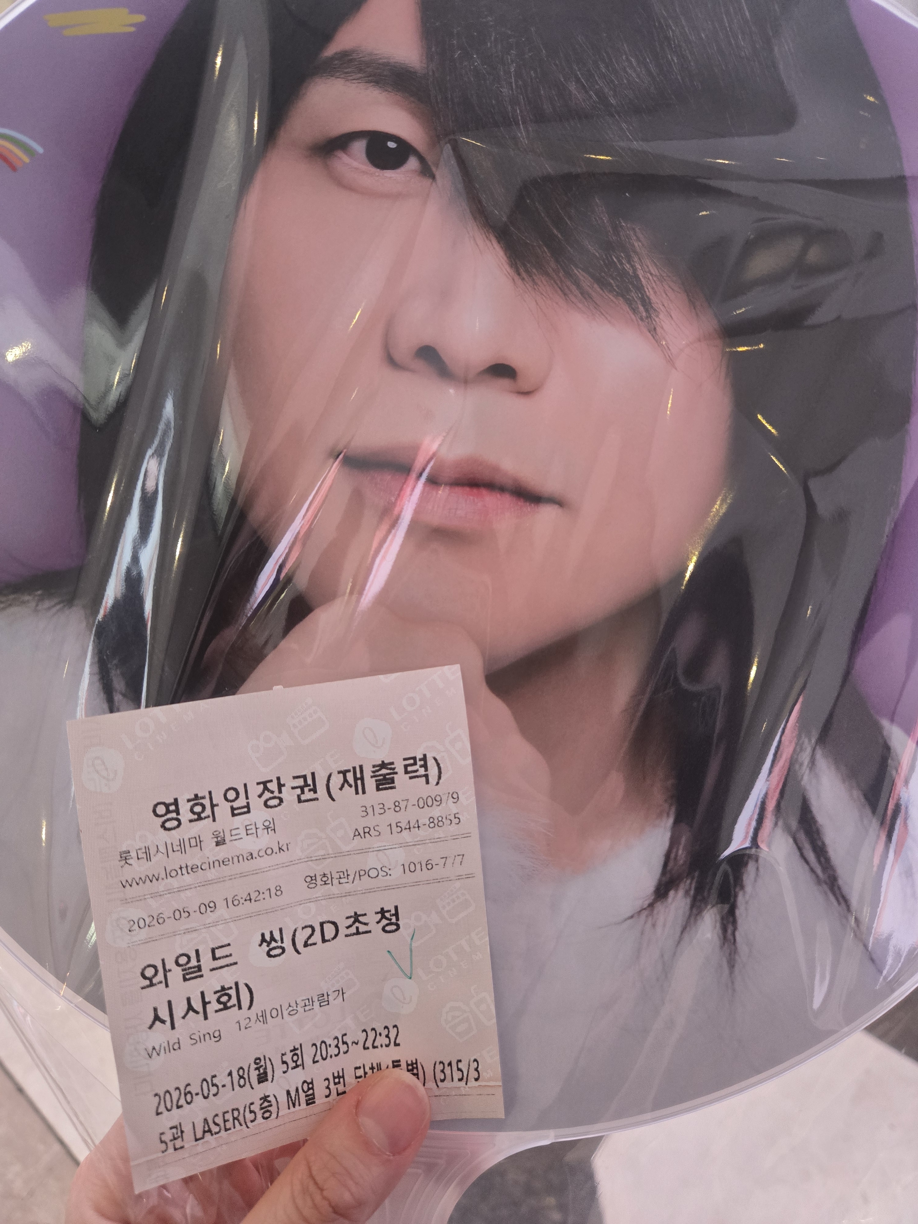 [후기] 와일드씽) 일주일 지난 늦은 후기 | 인스티즈