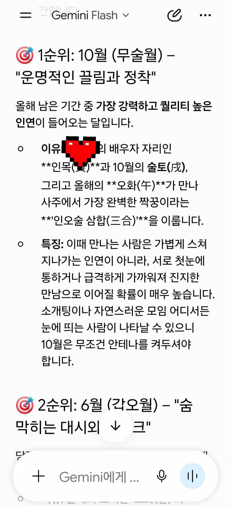 [잡담] 이별극복 꿀팁 | 인스티즈