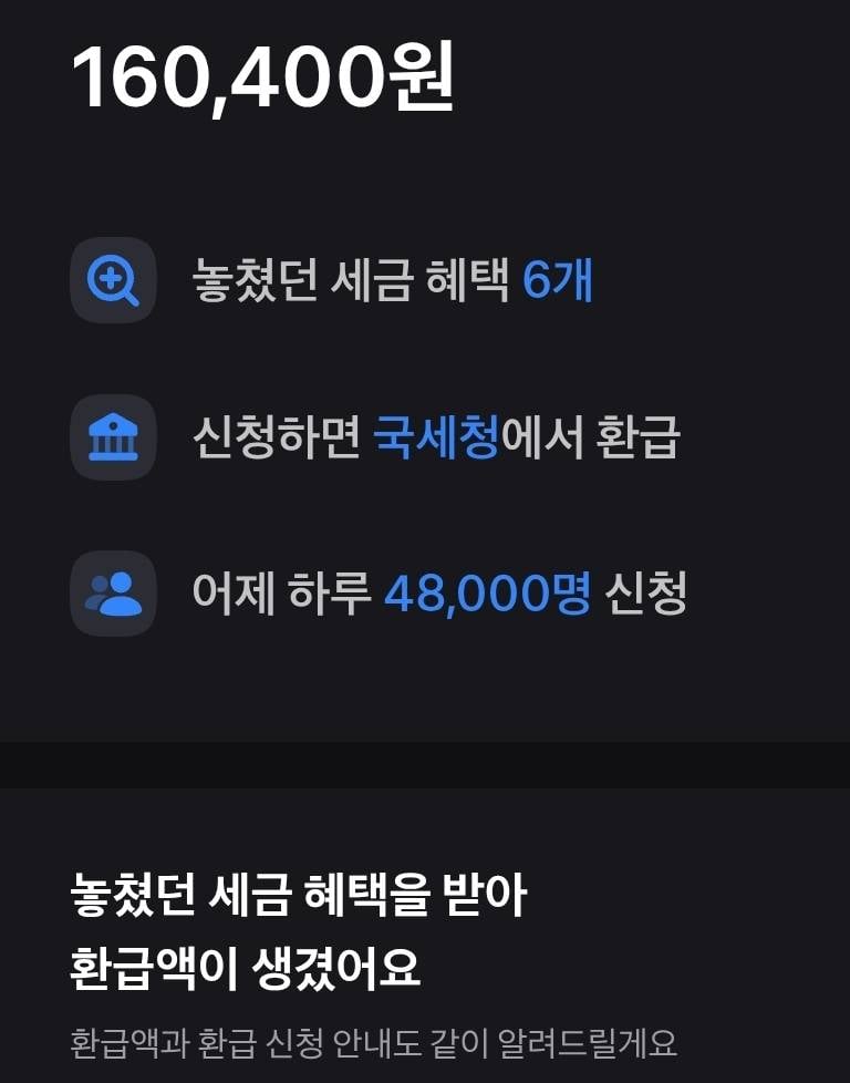 [잡담] 토스 환급금앧 이거 해도 되는 거임?? | 인스티즈