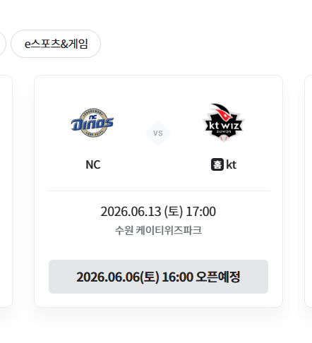 [잡담] (도움요청)팀장님이 야구 예매를 해달라시는데... | 인스티즈