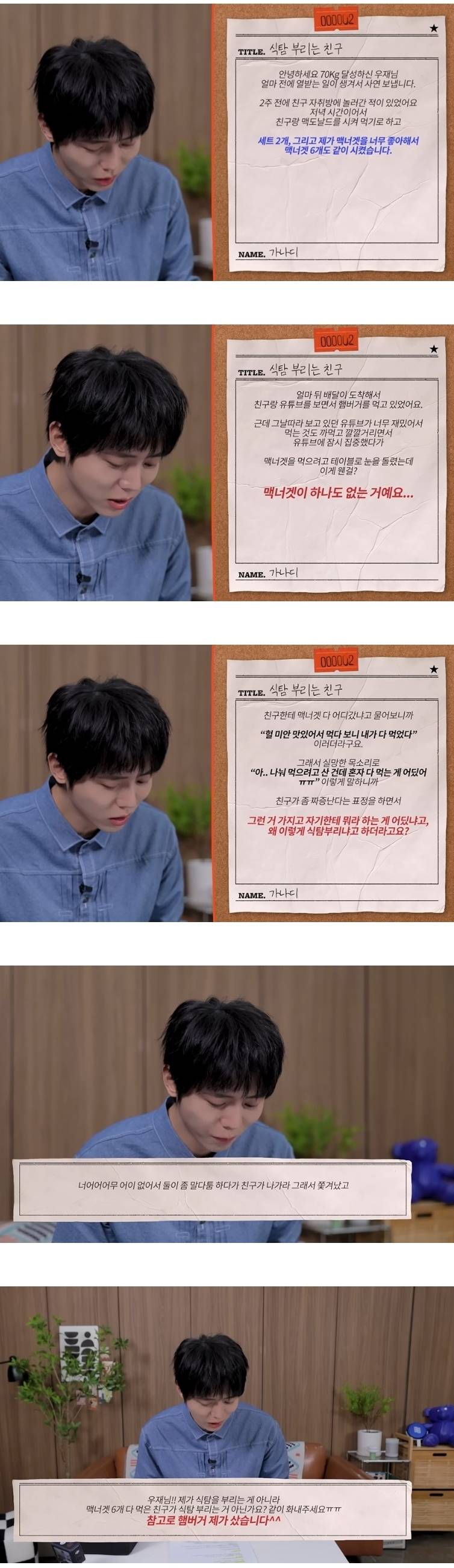 식탐도 지능이라는 주우재...JPG | 인스티즈