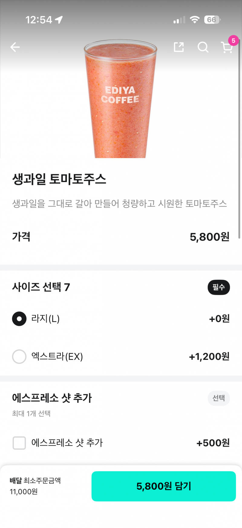 [잡담] 이디야 토마토주스도 맛있어?🍅 | 인스티즈