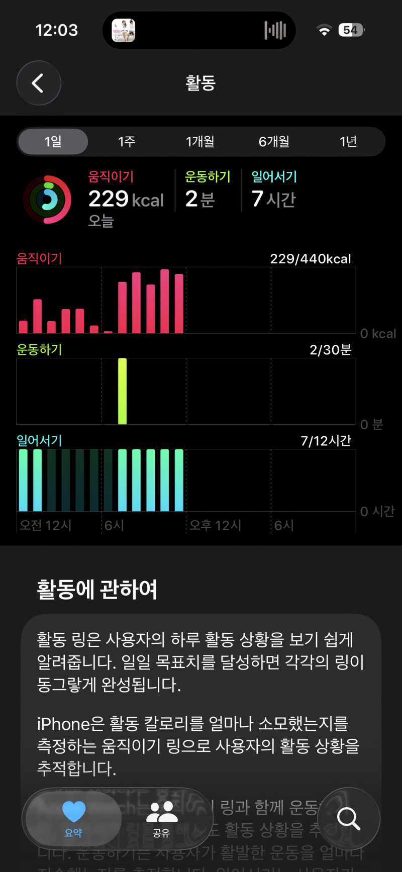 [잡담] 애플워치 활동기능 써본사람?? | 인스티즈