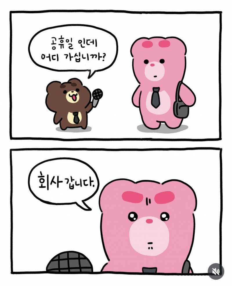 [잡담] 오늘 출근한거나 할 예정인 익들 손.. | 인스티즈