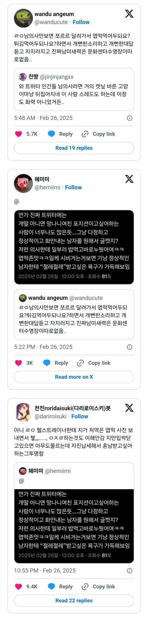 천연 위고비로 또 시작됐다는 남미새 감성..JPG | 인스티즈