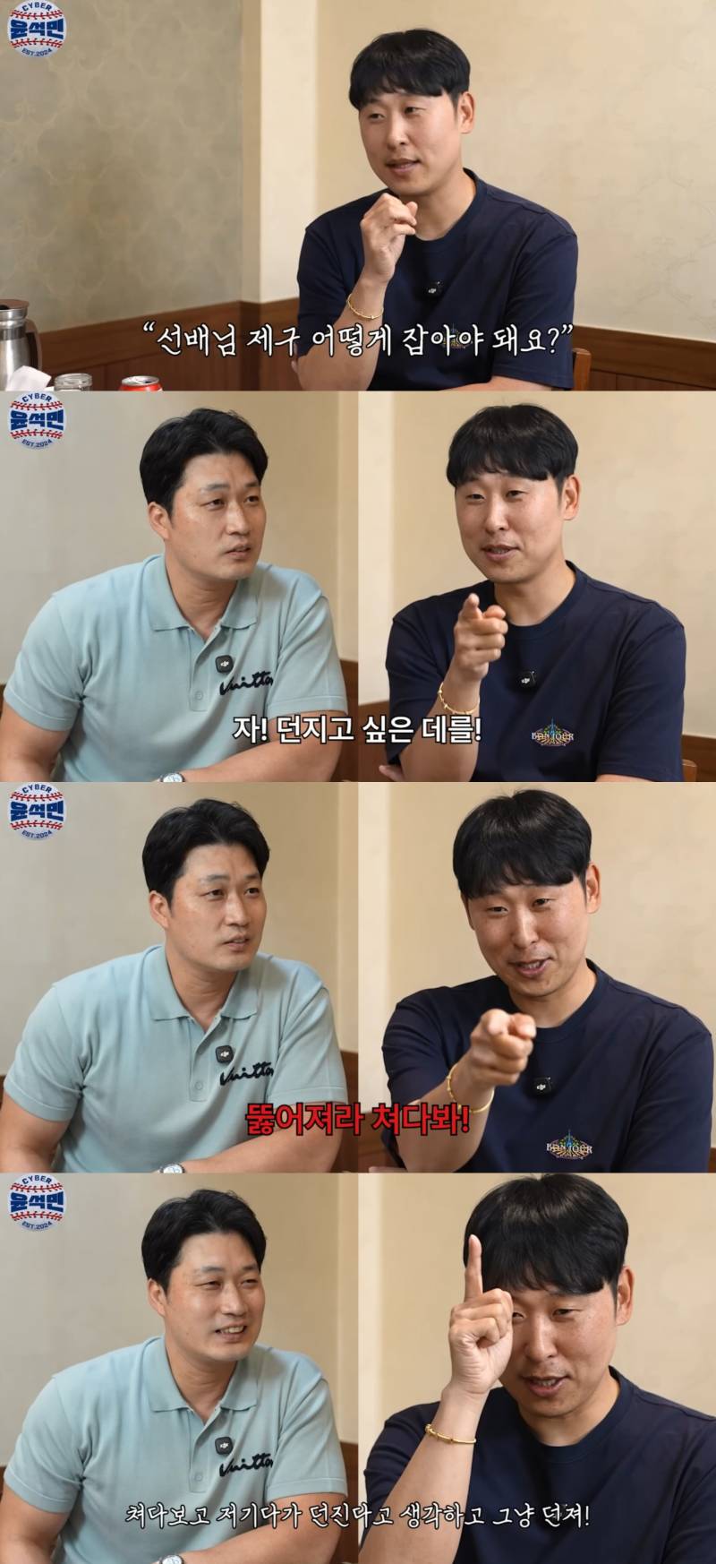 [잡담] 투수코치는 어려워보이는 윤석민 | 인스티즈