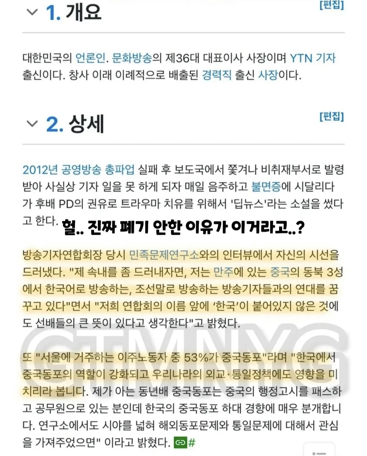 [잡담] MBC사장이 대군부인 포기못하는 이유 | 인스티즈