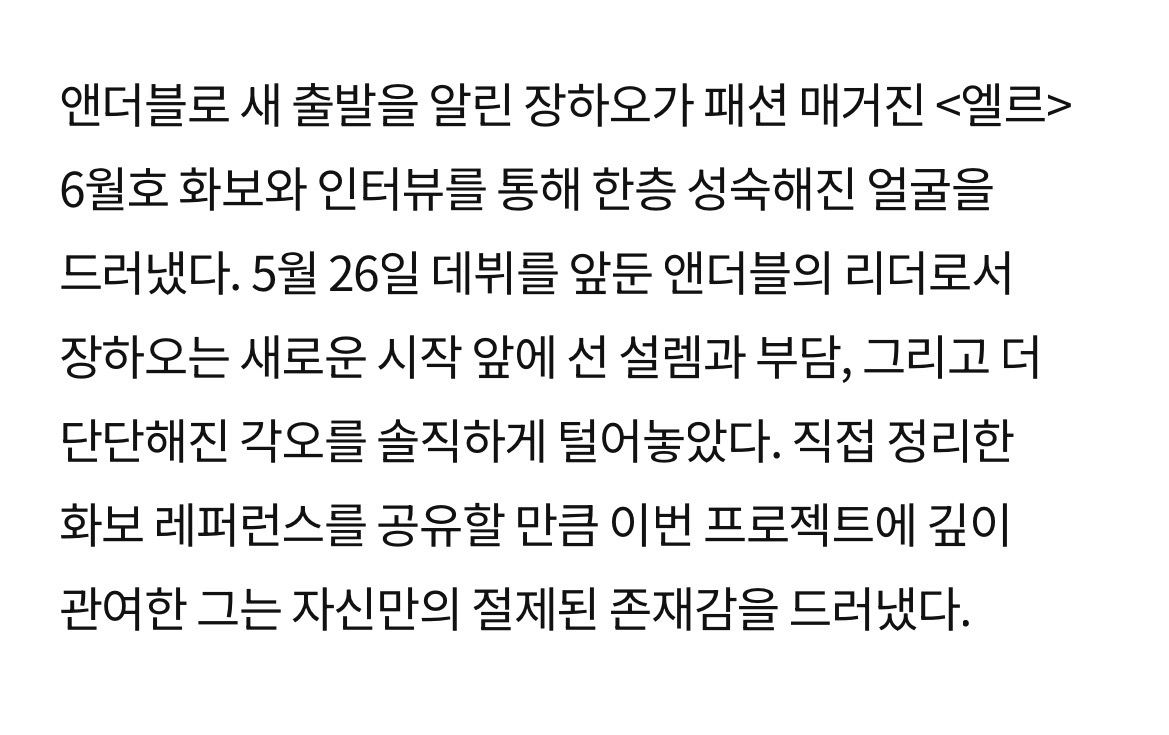 [잡담] 장하오가 직접 화보 래퍼런스 정리했나봐 | 인스티즈