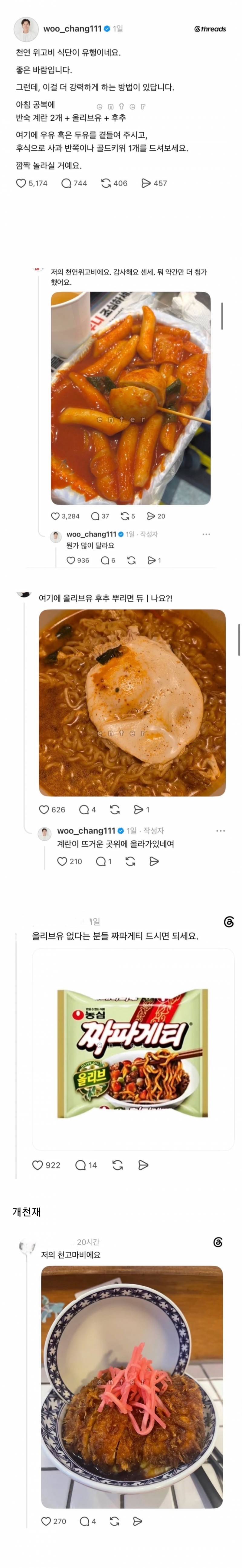 천연 위고비로 또 시작됐다는 남미새 감성..JPG | 인스티즈