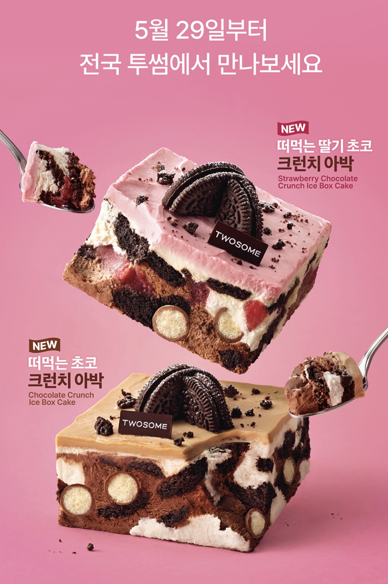 [잡담] 오 투썸 아박 신제품 나오네 | 인스티즈