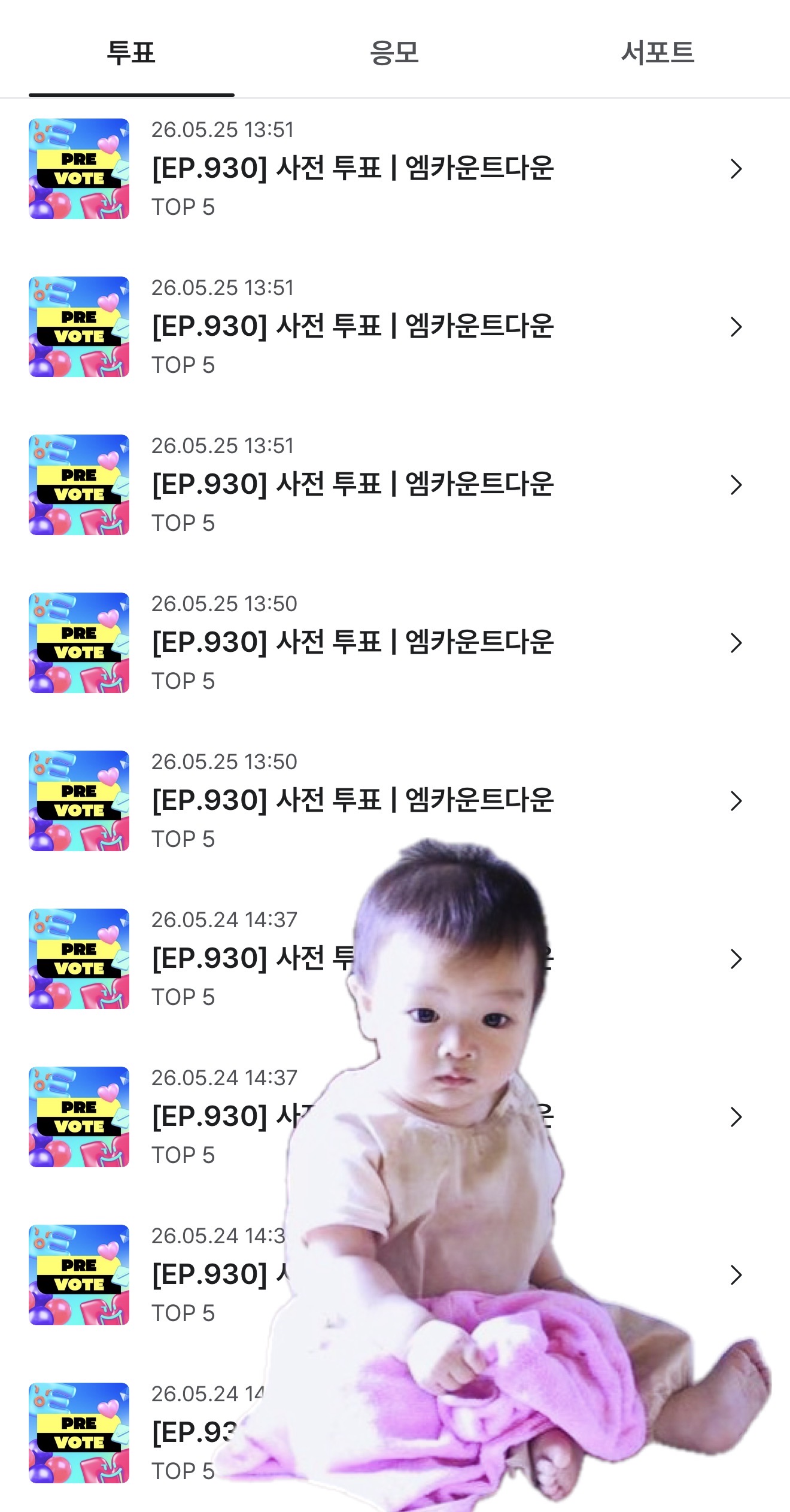 [잡담] 🧡💙브리즈 제베원 연합투표 💙🧡 | 인스티즈