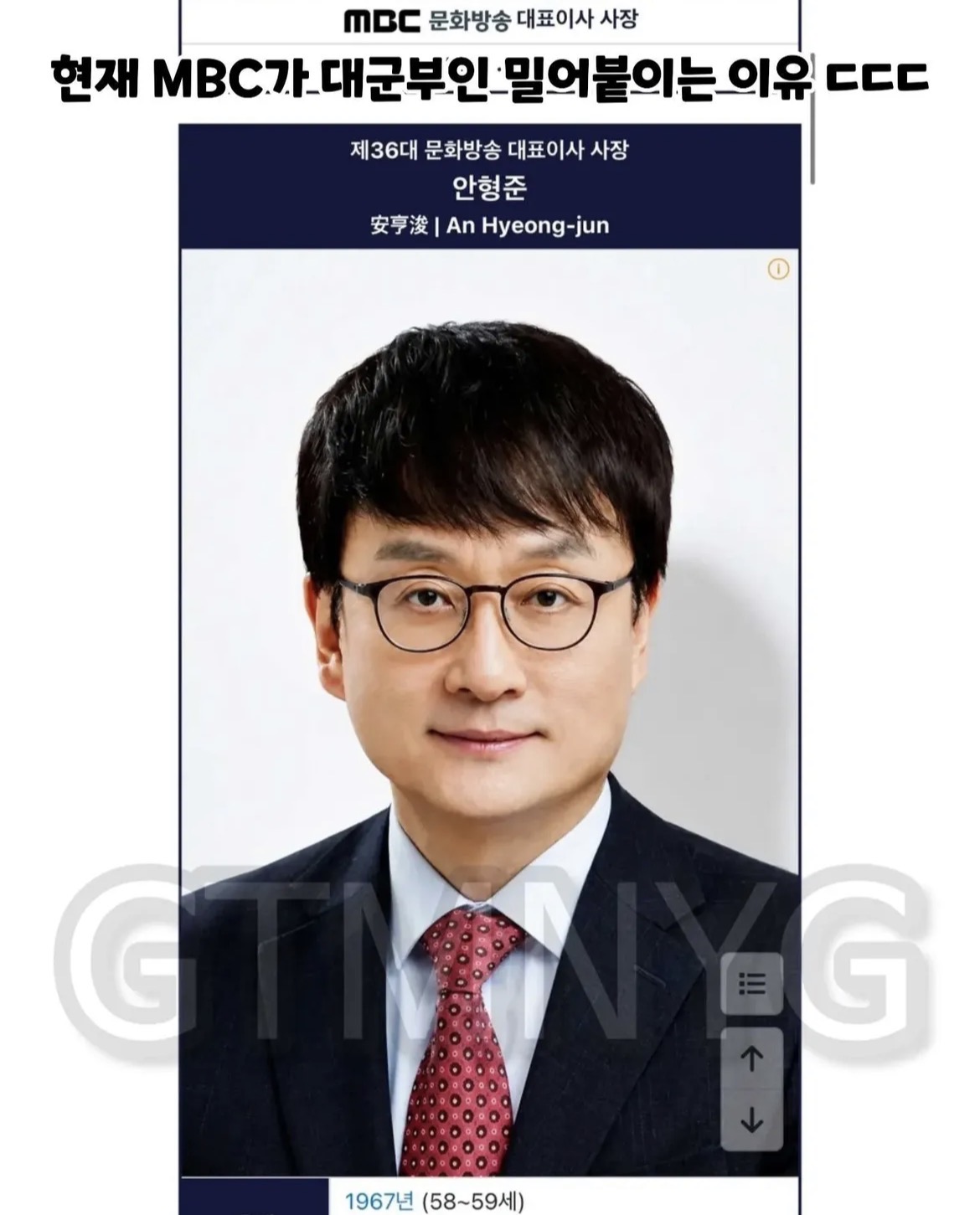 [잡담] MBC사장이 대군부인 포기못하는 이유 | 인스티즈