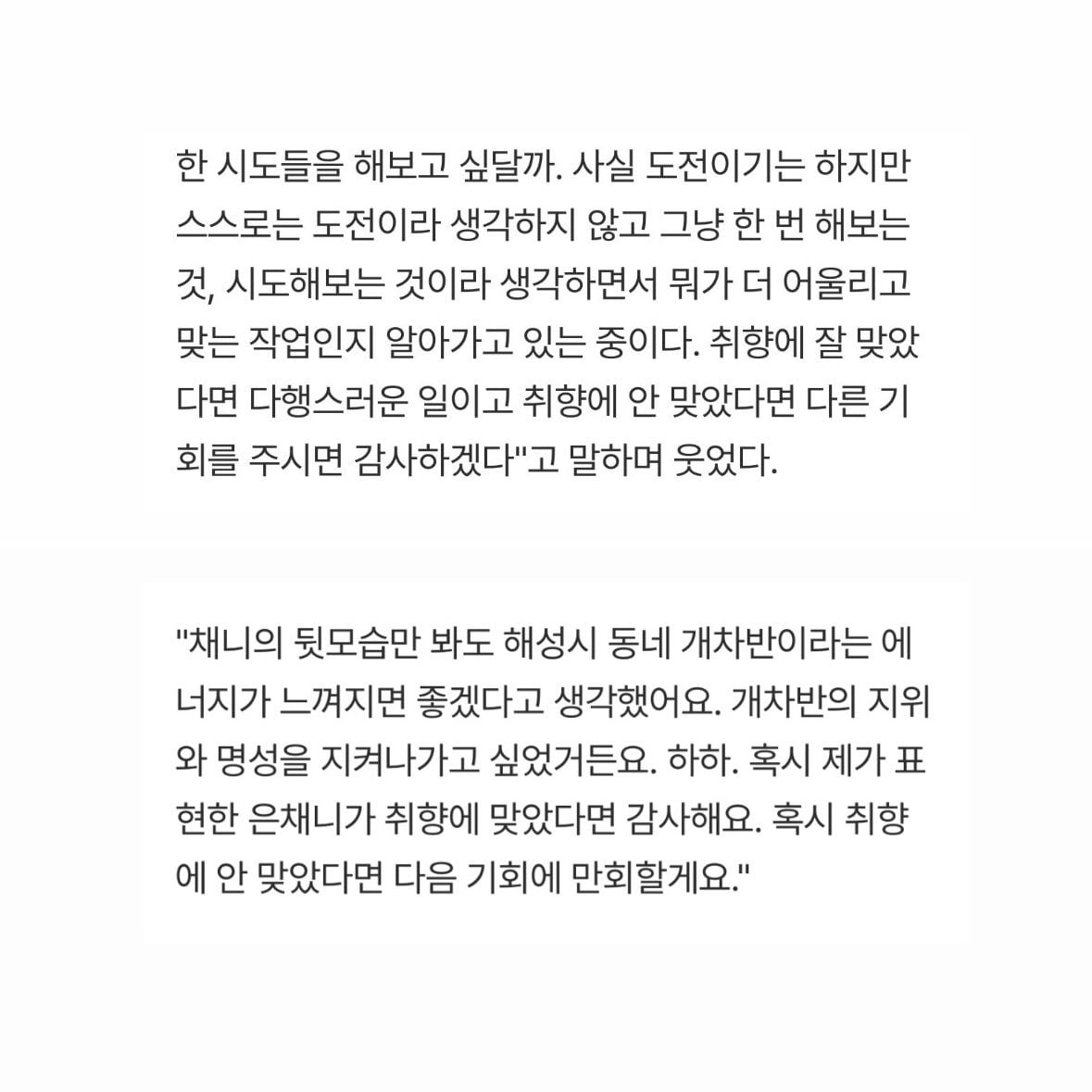 [잡담] 박은빈 ㅋㅋㅋㅋ 성격 좋다 | 인스티즈