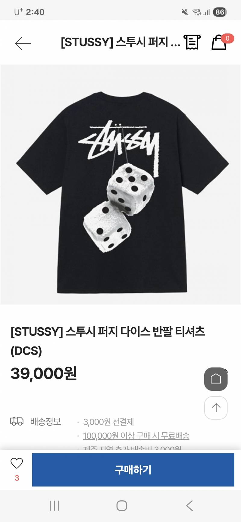[잡담] 옷 어때 | 인스티즈